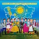 🇰🇿Казахи-Казахстанцы в России🇷🇺
