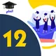 قروب أتعلم ✍🏻 الكيمياء 12 - الكويت