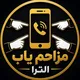 اخبار مزاحم یاب | Ultra