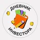 Записи Инвесторов