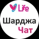 Шарджа Чат Объявления|Аренда|НЕДВИЖИМОСТЬ
