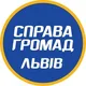 Чат Справа Громад Львів