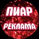 Взаимное подписки || реакции чат