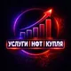 УСЛУГИ | НФТ | КУПЛЯ