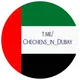 Чеченцы в Дубае чат 🇦🇪