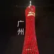 Китай - Гуанчжоу 🇨🇳
