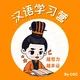 Chinese Learning Camp