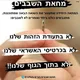 שבבים בע"מ בטלגרם (אמנון מילר/בועז קני)
