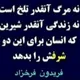 Çîrok چیروک/داستان شب