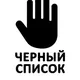 Чёрный список Вьетнам Черный список Вьетнам Нячанг Дананг Фукуок Хошимин Ханой