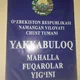 Яккабулоқ маҳалласи