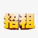 QQ微信qq qq靓号(敦睦堂)