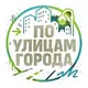 По улицам города ☕️