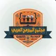 ( JAVA Language ) Arab