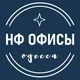 НЕЖИЛОЙ ФОНД ОФИСЫ ОДЕССА АРЕНДА ПРОДАЖА
