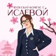 Японский Компас с Исаевой