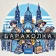 Барахолка Кордова Cordoba