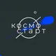 Форум «КосмоСтарт»