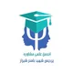 انجمن علمی مشاوره پردیس باهنر شیراز 📚Ψ