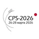 Чат Выставки CPS