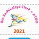બિન સચિવાલય 2023