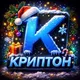 КрипTON • NFT