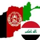 تجارت کشورعراق افغانستان