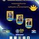 កម្មវិធីតម្រង់ទិសឆ្ពោះទៅកាន់ឧត្តមសិក្សា (សាខាសៀមរាប)