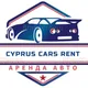 Cyprus Cars Rent | Прокат Авто Кипр