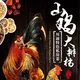 山鸡大排档-24小时🈺️业