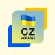 #Чехія/ЧАТ #Прага/🇺🇦-🇨🇿