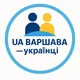 UA Варшава — українці