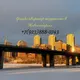 ПОСУТОЧНАЯ АРЕНДА КВАРТИР НОВОСИБИРСК