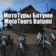 Батуми Тбилиси мото туры Мототуры экскурсии Batumi moto tours enduro ендуро⛰🏞🏍