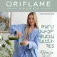 ORIFLAME SWEDEN 💎