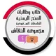 طلاب اليمن في السعودية