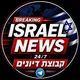 İsrael News Chat-דיונים
