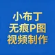PS改字🔥专业美工🔥设计海报