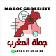 ✌️ MAROC GROSSISTE - الدار البيضاء ✌️