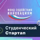 Чат СтудСтартап