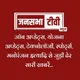 Education News (Jansabha TV News)
