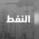 استفسارات المكينه نفط البصرة