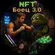 NFT Боец 3.0