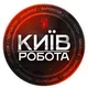 Робота Київ🟥
