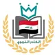 كروب معلمين ومعلمات العراق 🇮🇶
