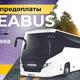 🇺🇦 Украина 🌾🎡 ⇄ 🇷🇴 Румыния 🏰🌲 ⇄ 🇬🇪 Грузия 🍷⛰ ⇄ Крым 🏝🌊 ⇄ 🇵🇱 Польша 🏙🍖