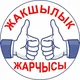 Южный Кыргызстан Реклама