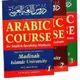 Madinah Arabic Book 1
