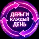 ПАССИВНЫЙ ДОХОД 💸 СУПЕРСКОРОСТНАЯ ЖИВАЯ ОЧЕРЕДЬ