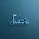 يۈكسەل